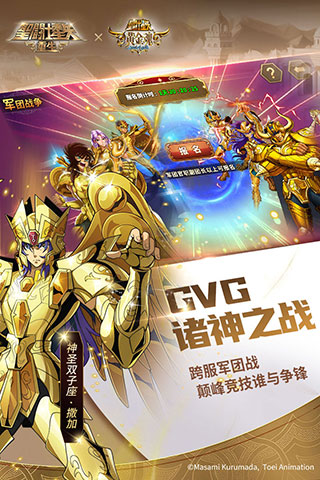 圣斗士星矢重生百度版1