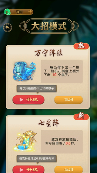 万宁五子棋破解版3