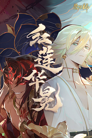 阴阳师多酷版5