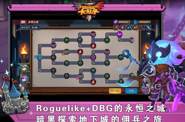 城堡传说大乱斗腾讯版3