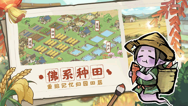 解忧小村落破解版5