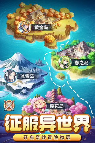 消除萌怪大作战1
