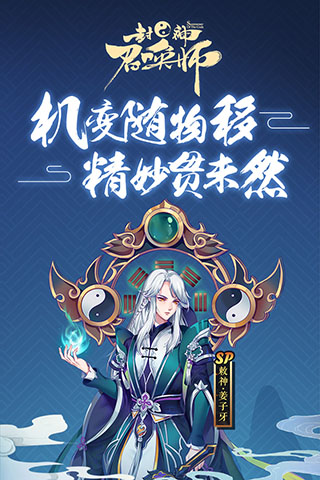 封神召唤师oppo版本2