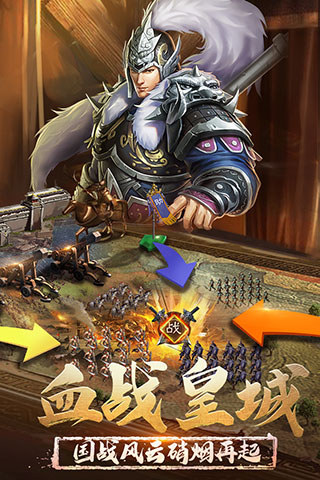 正统三国九游版5