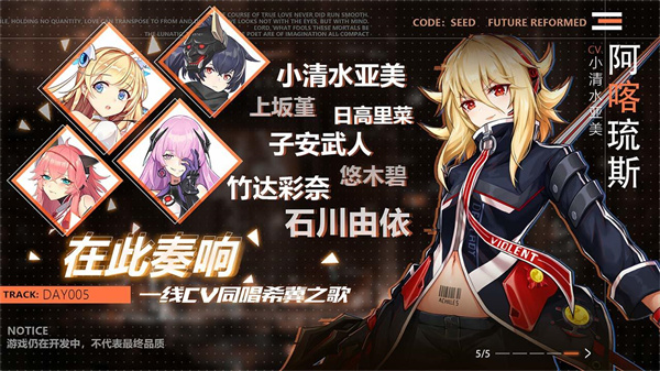 星火之歌国际服3