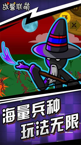 战警联萌破解版无限钻石版5