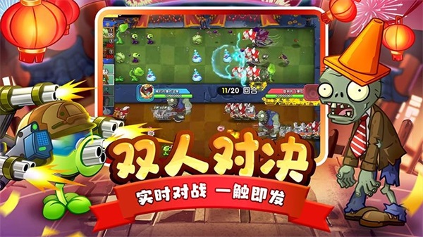 植物大战僵尸2华为渠道服2