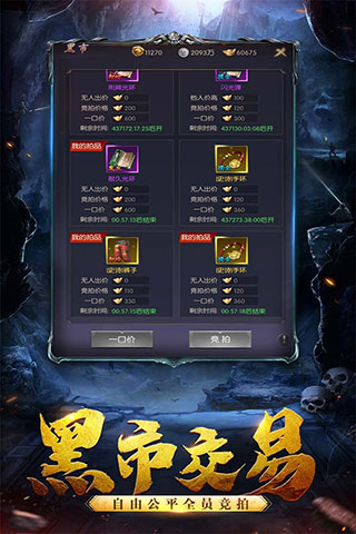 黑暗契约4