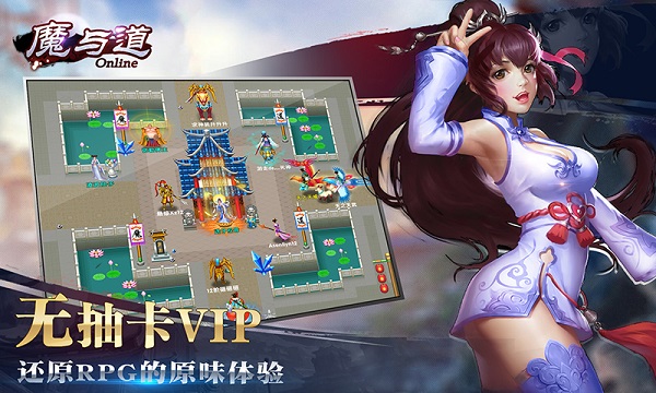 魔与道ol官方正版4