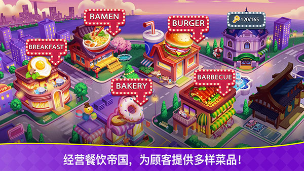 烹饪狂潮破解版2023最新版2