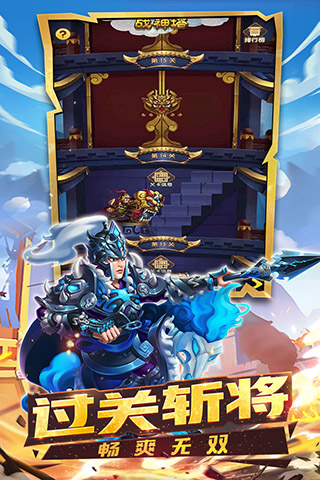狂奔三国折扣版1