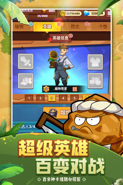 植物保卫战官方正版最新版5