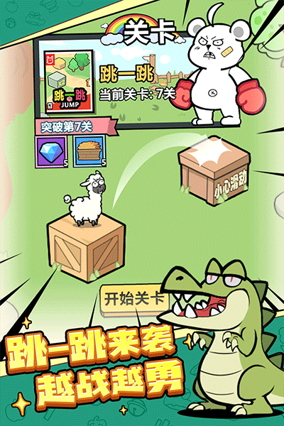微信小游戏洋葱骑士团2