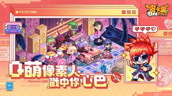 皮卡堂之梦想起源1