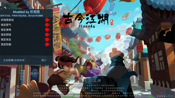 古今江湖破解版2023最新版1