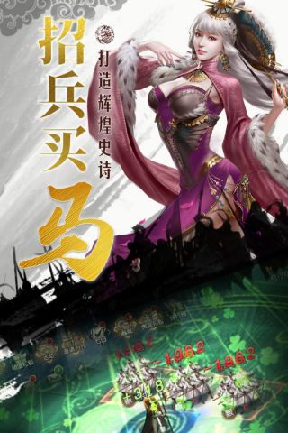 国战来了折扣版1