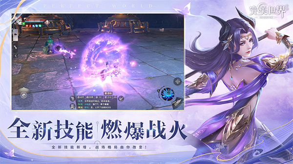 完美世界手游2023最新版2