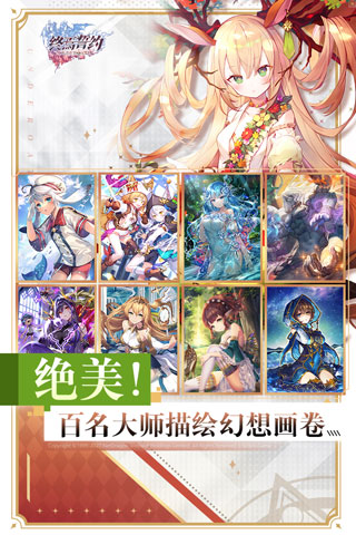 终焉誓约2