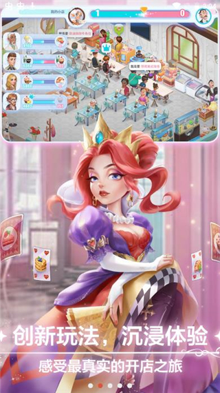 开间小店游戏2