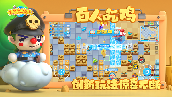 全民泡泡超人小米版4