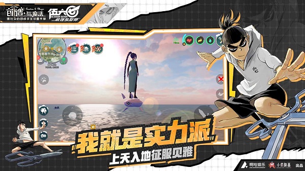 创造与魔法破解版3