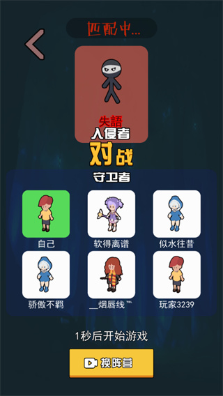 一起来躺平免广告破解版3