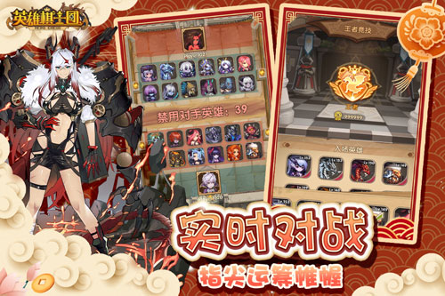 英雄棋士团九游版5
