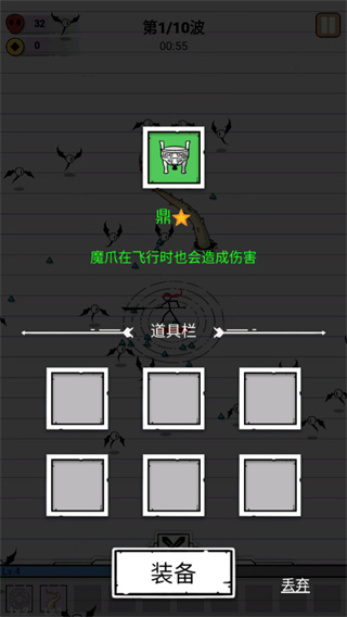 纸上弹兵手机版5