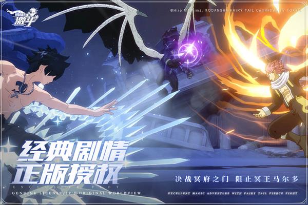 妖精的尾巴激斗破解版5