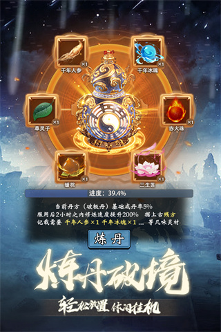 奇缘幻境九游版1