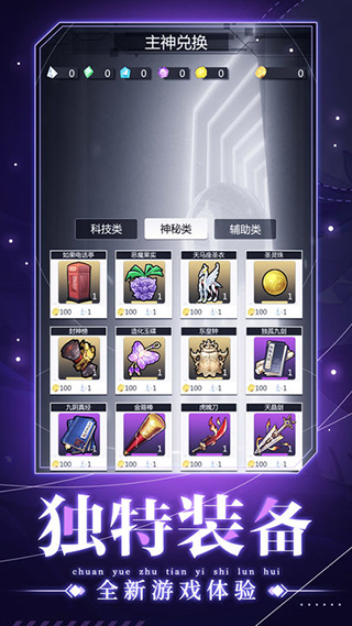穿越诸天异世轮回3