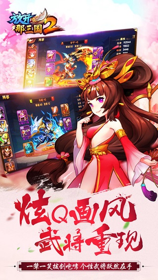 放开那三国2破解版无限元宝版5