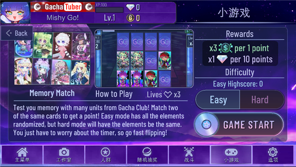 加查进化(Gacha Evolution)中文版5