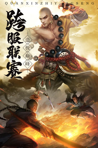 青云诀2游戏1