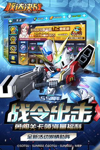 敢达决战九游版2