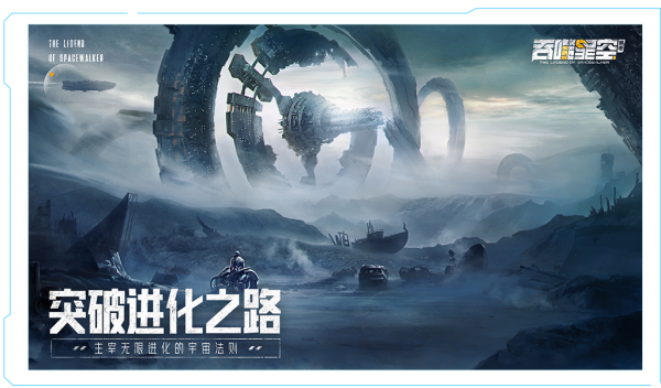 吞噬星空黎明九游版2