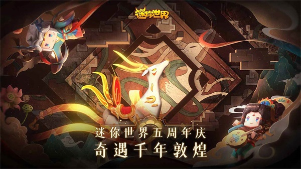 迷你世界无限迷你币版1