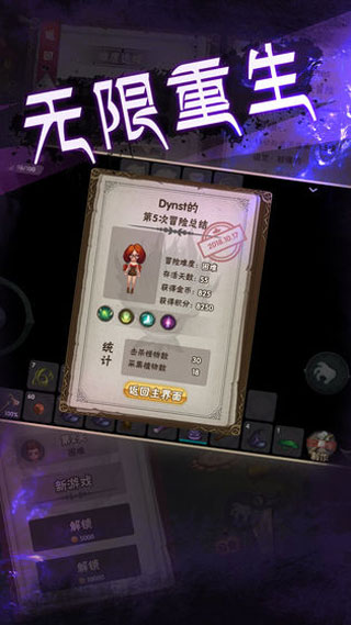 灵魂岛无限破解版5