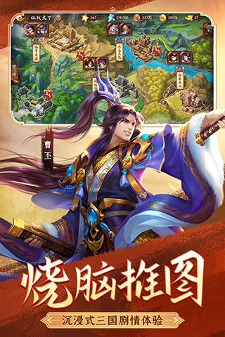 怒焰三国杀变态版5