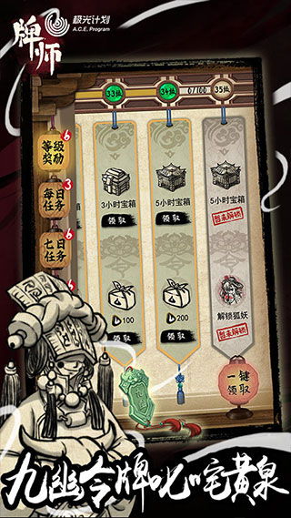 牌师手游5
