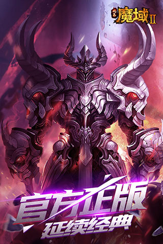 风暴魔域2内购破解版4