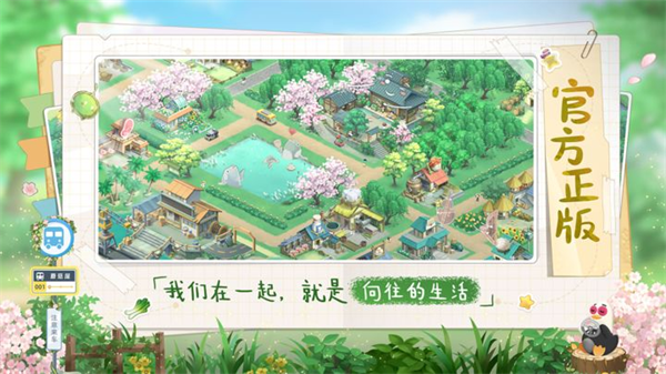 向往的生活华为版5