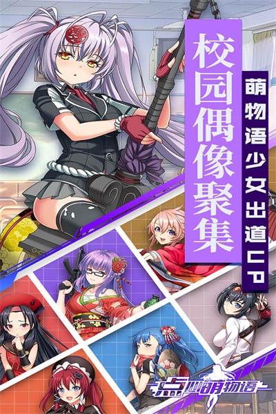点心萌物语破解版4