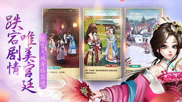 熹妃Q传小米版3
