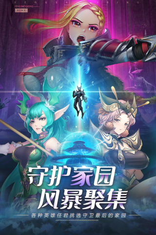 命运骑士团变态版1