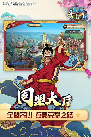 航海王启航九游版3
