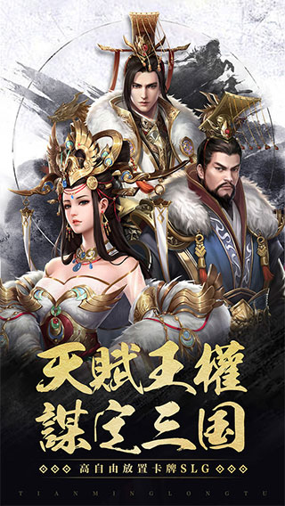御剑三国2