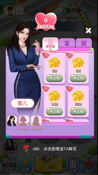 我摆摊贼赚破解版4