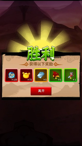 灭妖战记破解版1