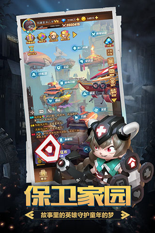 明日守望者1